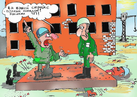 Ремонт бетонного пола